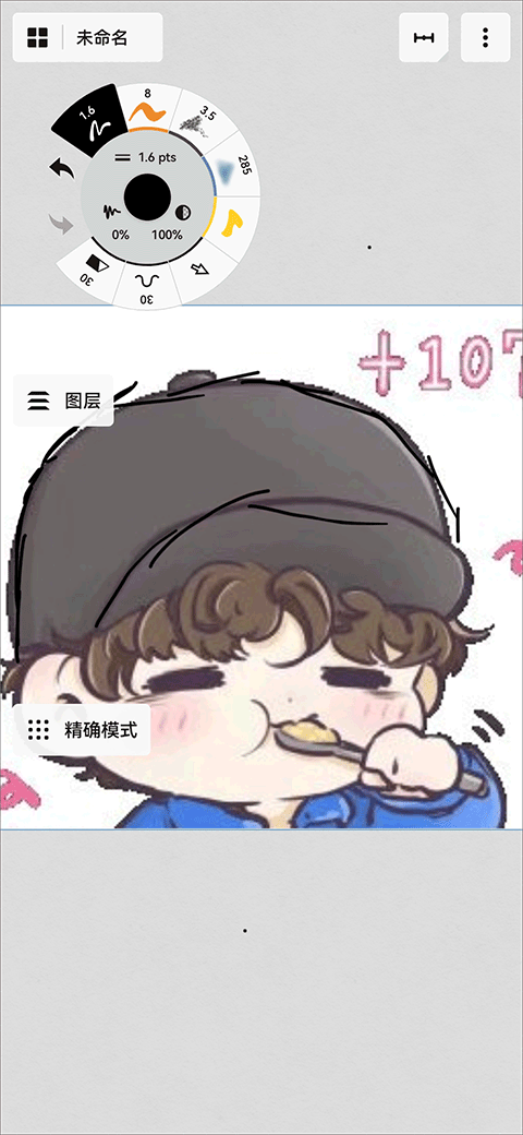 概念画板全新版