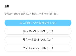 白橡日记安卓版