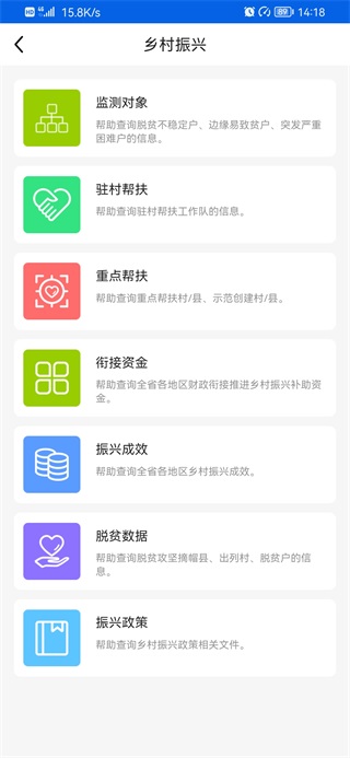 三湘e监督手机版