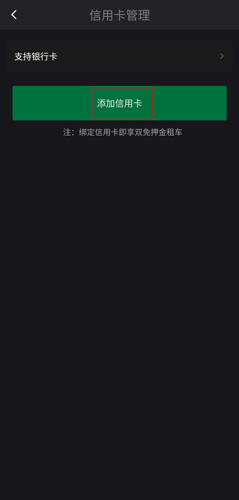 凹凸租车最新版本
