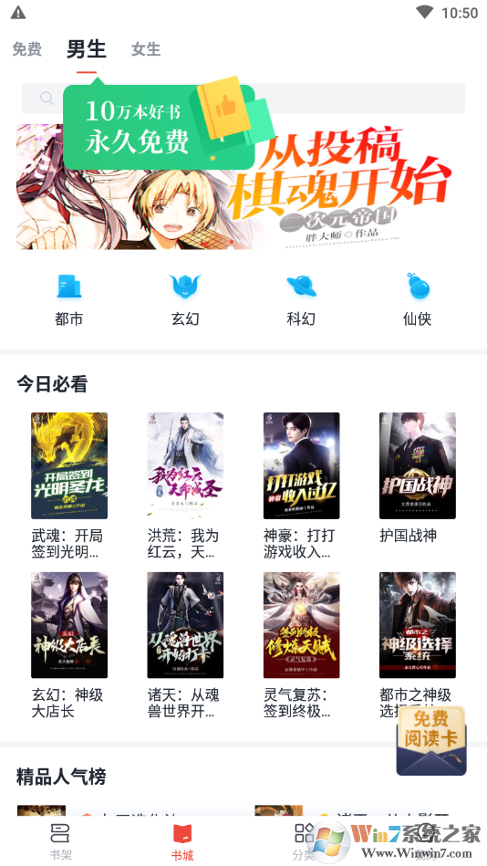 鸿雁传书[小说]