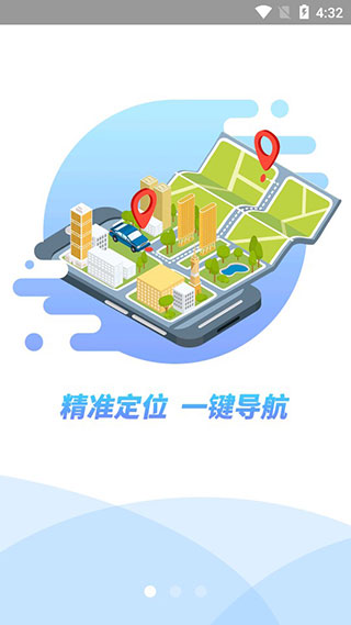 充电在手最新版