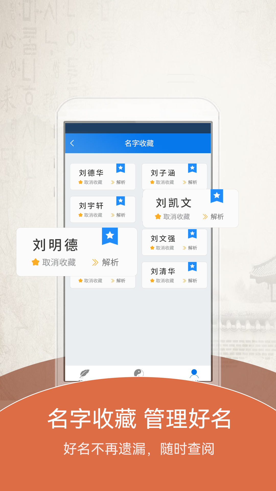 起名大师手机版