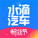 水滴汽车APP