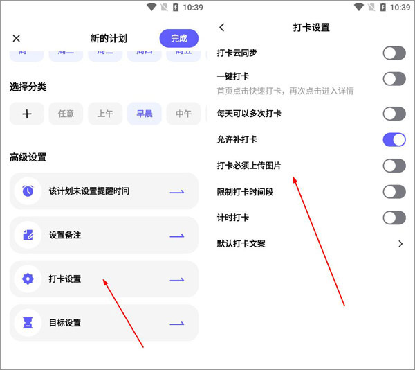 小计划打卡专业版