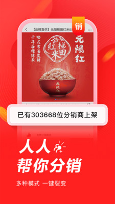 有赞微商城APP下载