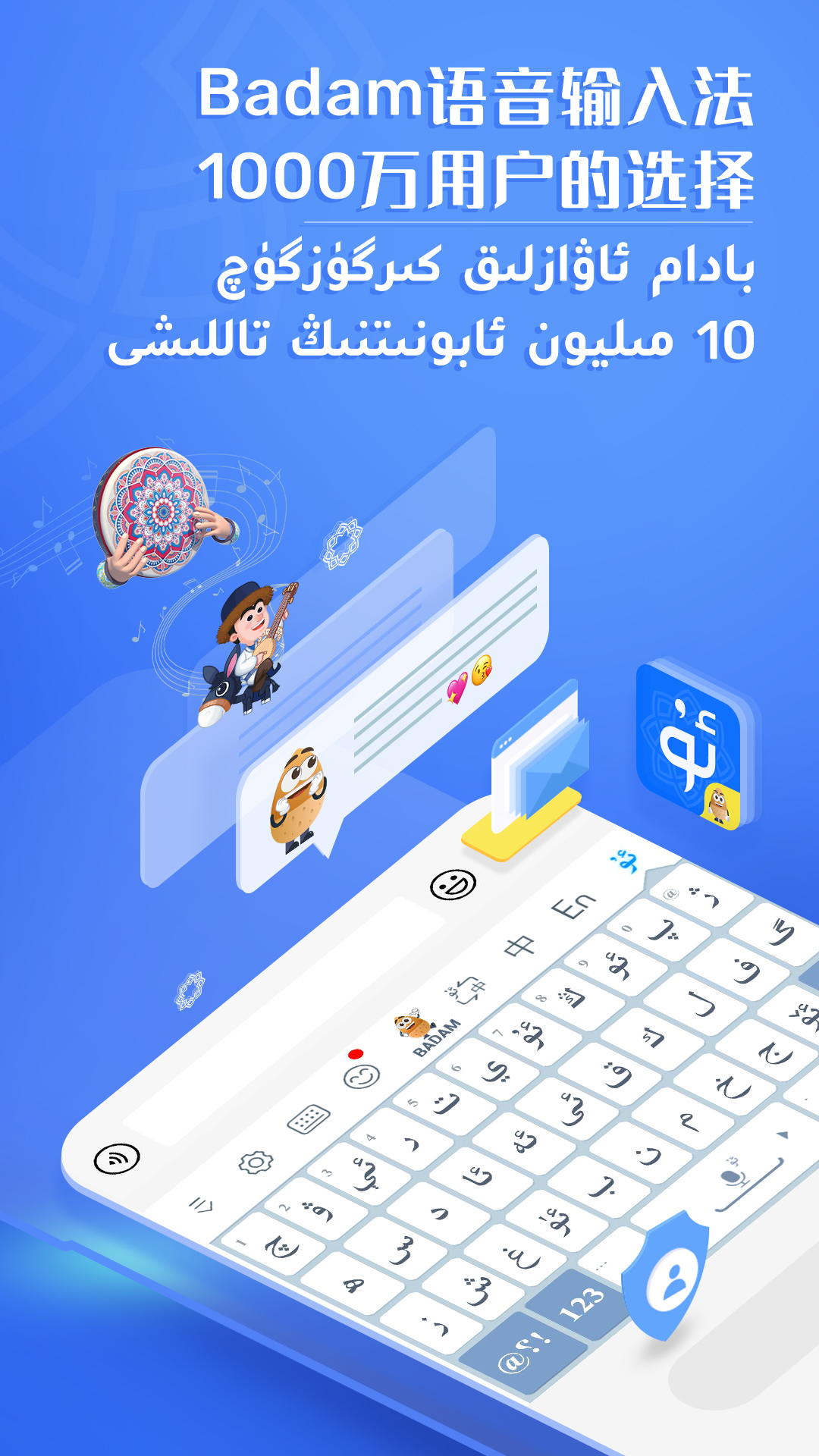 Uygurqa输入法优化版