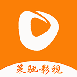 策驰影视app2024最新版下载安装