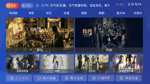 爱影视TVapp2025最新版下载安装