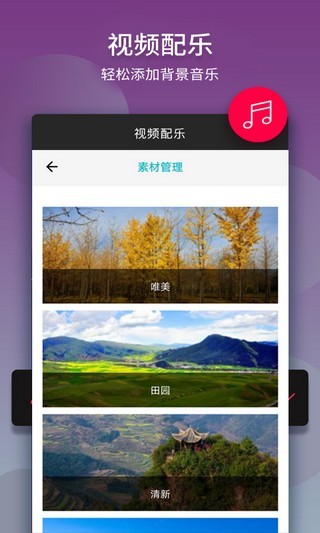 快阴app