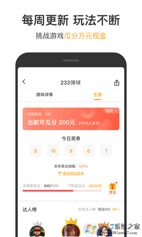 呱呱小游戏大全