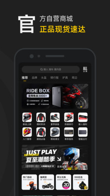 摩托邦摩托车服务软件