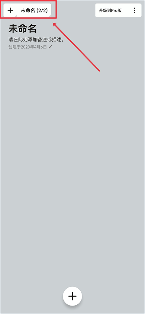 概念画板全新版