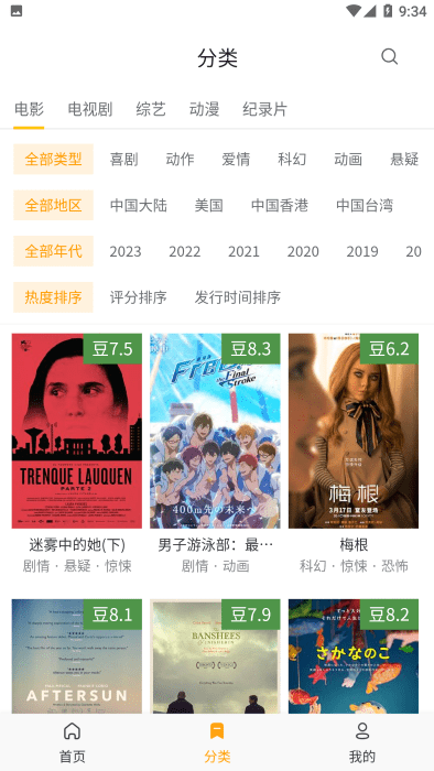 土拨鼠电影app2024最新版下载安装