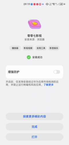 零零七影视追剧