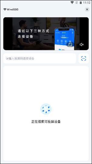 乐播投屏app最新版