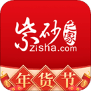 紫砂之家购物软件