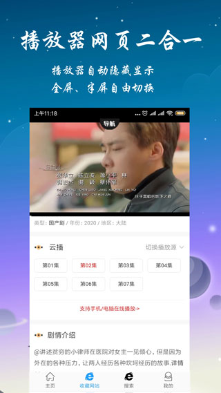 优视屋影视大全