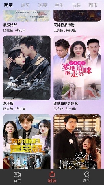 悦心短剧app2024最新版下载安装