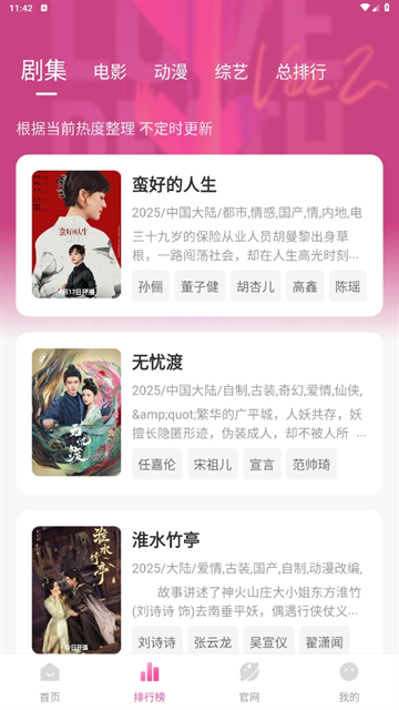 蒙太奇影视app官网版下载