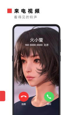 火萤手机视频壁纸软件