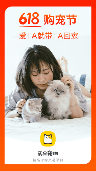 买只宠物正式版