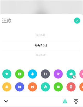 时光提醒升级版