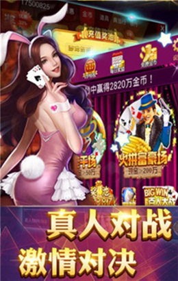 元游棋牌2人斗地主