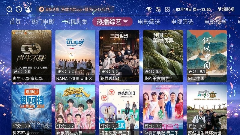 梦想影视app2024最新版下载安装 梦想影视app2024最新版下载安装