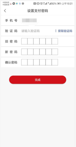 成都职工app安卓版