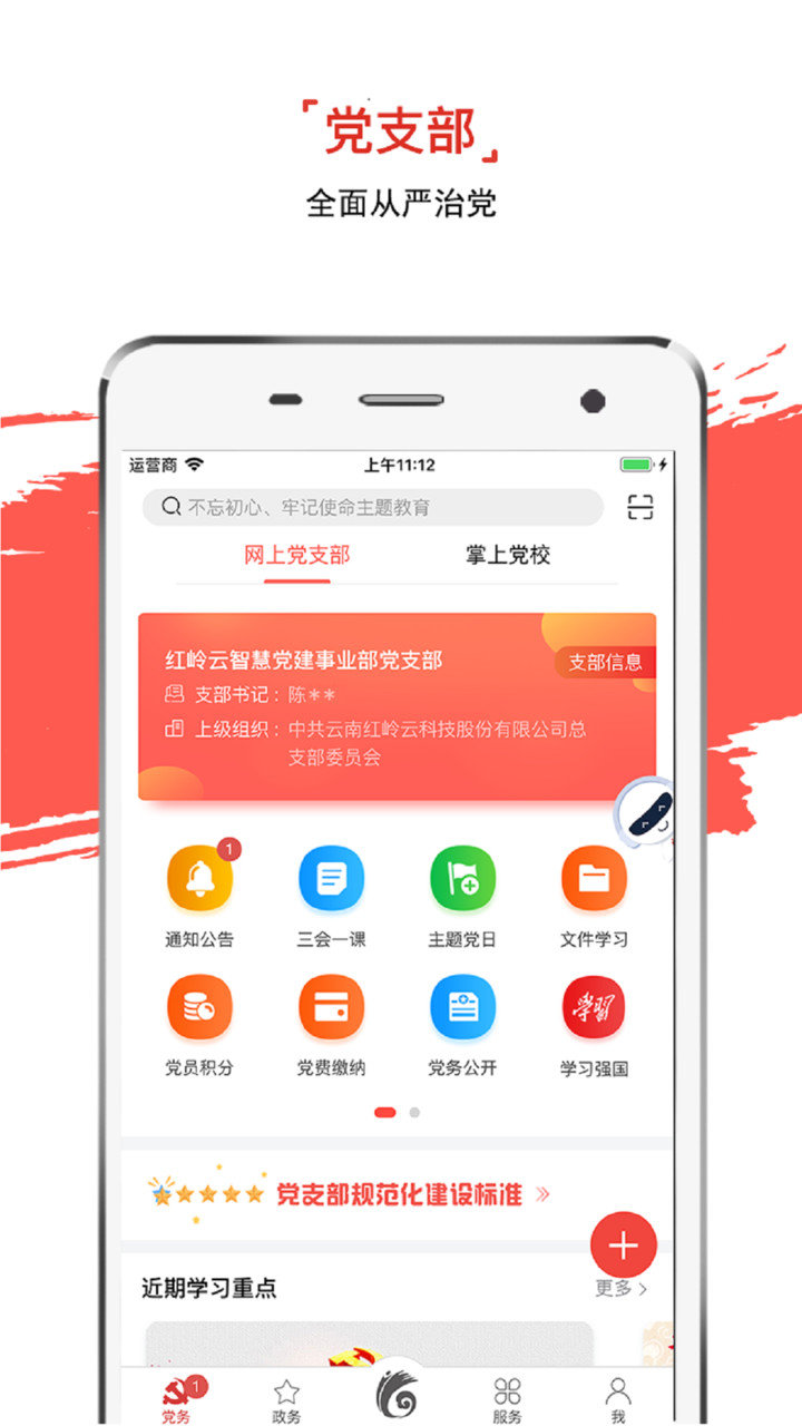 云岭先锋app下载