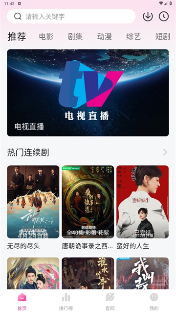 蒙太奇影视app官网版下载