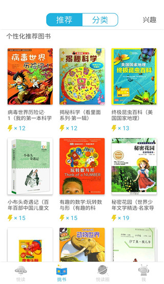 广州智慧阅读APP最新版