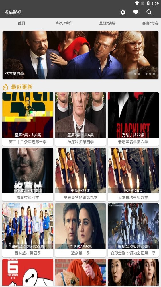 橘猫影视播放器