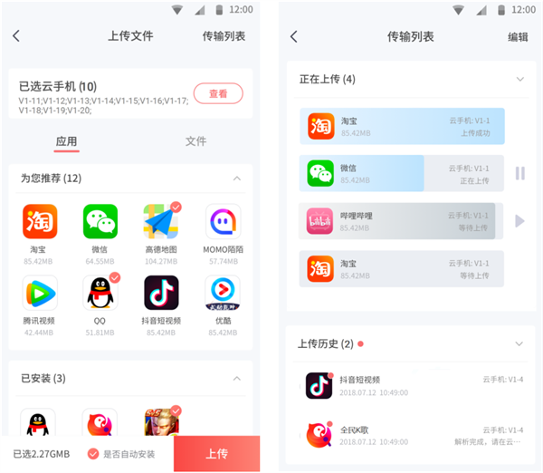 红手指(云手机)