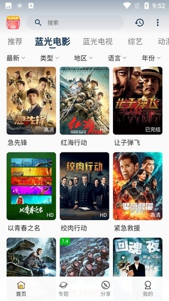 小熊影视app官方下载最新版