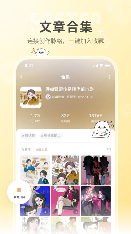 网易LOFTER(兴趣社区)
