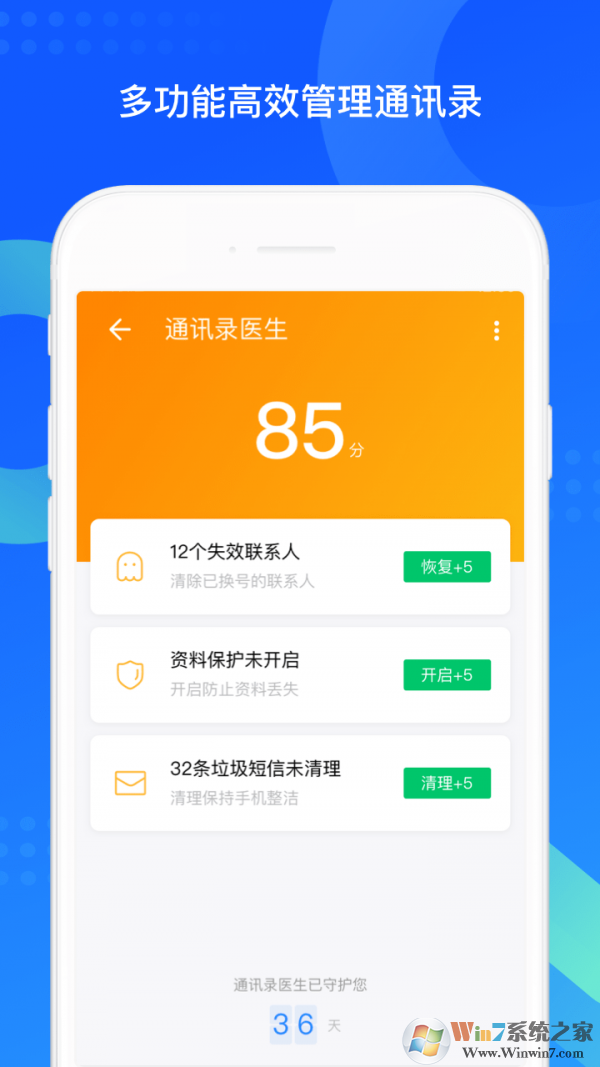 QQ同步助手官网登录