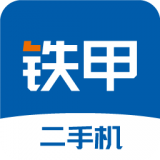 铁甲二手机手机版