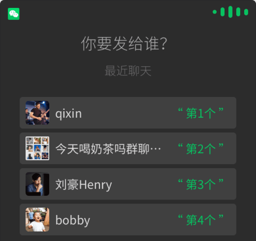 微信车载版安装包