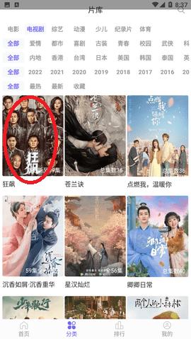 白羊视频app追剧最新版