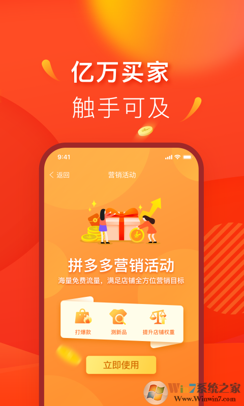 拼多多商家版登录