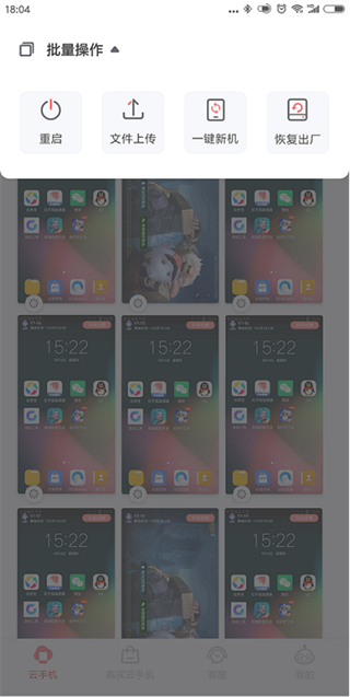 红手指(云手机)