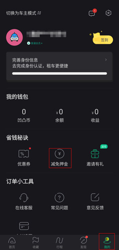 凹凸租车最新版本