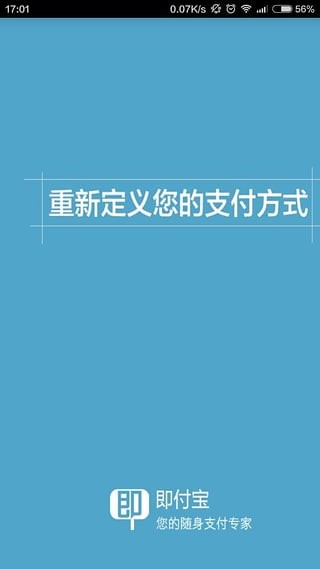 即付宝官网 