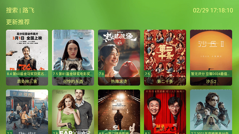 小美影视app2024最新版下载安装