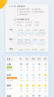 我的天气移动版
