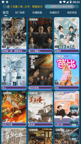 懒猫影视APP最新版