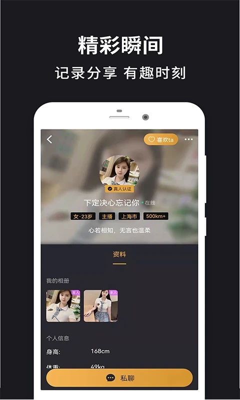 小圈同城约会交友
