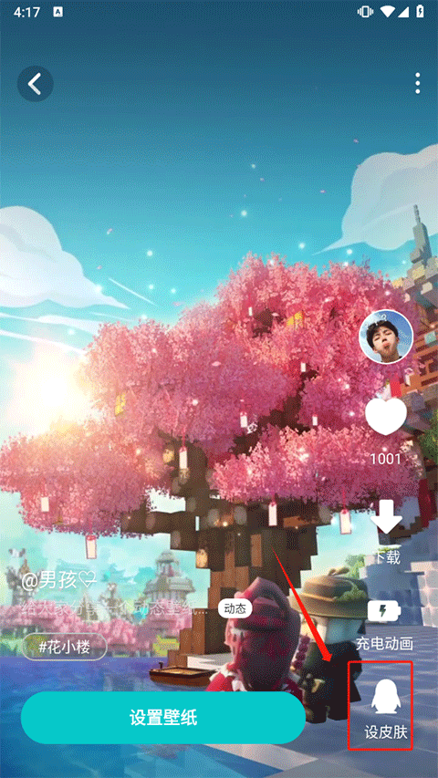 主题壁纸大全2024最新版